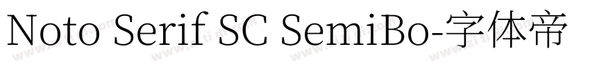 Noto Serif SC SemiBo字体转换 Noto Serif SC SemiBo字体转换